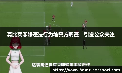 aoa体育