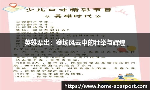 aoa体育