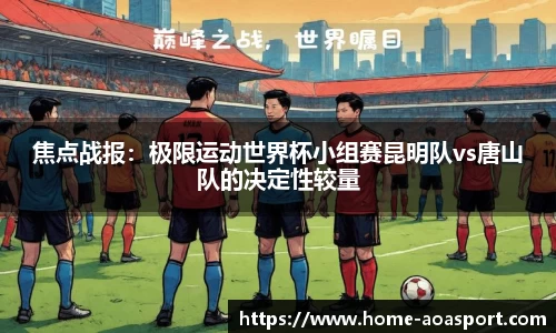 aoa体育官网