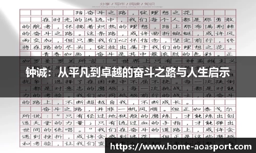 aoa体育平台